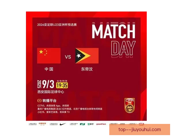 2025亚洲杯中国队抽签结果揭晓 迎战强敌冲击好成绩