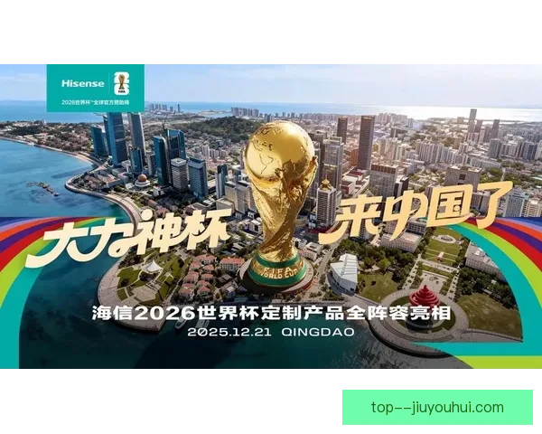 2026世界杯官方发布全新世界杯互动屏方案 助力球迷深度参与赛事互动体验 2026世界杯官方发布全新世界杯互动屏方案 助力球迷深度参与赛事互动体验